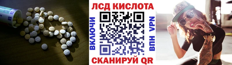 Лсд 25 экстази кислота  mega как войти  Волчанск 