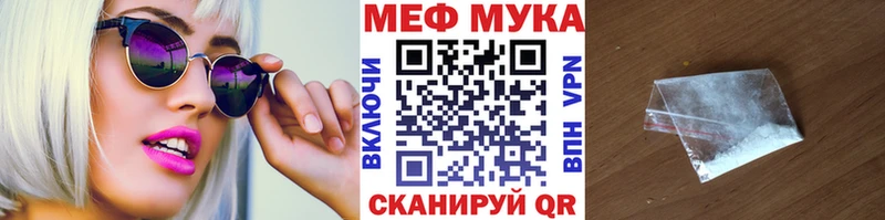 купить наркотик  Волчанск  Мефедрон мяу мяу 